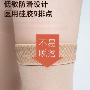 Bas de contention médical Xishang pour varices, collants de compression médicale, anti-varices, mi-longueur, fins pour l'été - Product Image 4