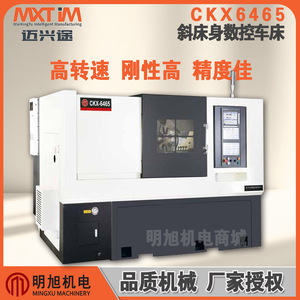 Tour CNC Maixingtu CKX6465, machine de découpe de métaux robuste avec système à grande surface et contrôle en boucle semi-fermée - Product Image 2