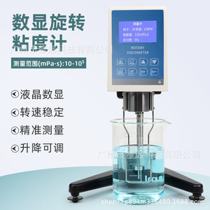 Viscosimètre rotatif à affichage numérique 10-100000 Mpa.S, 6 tr/min, contrôle de vitesse progressif pour peintures, revêtements, mesures en laboratoire - Product Image 3