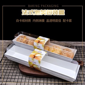 Boîte à pain en forme de rectangle pour crème brûlée, 300g, carton blanc avec doublure en plastique, emballage alimentaire - Product Image 5