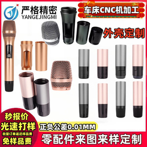 Wireless <b>Condenser</b> <b>Microphone</b> Housing Metal Shell Accessories CNC Lathe Machining Customizable For Karaoke Lavalier Use - Product Image 3