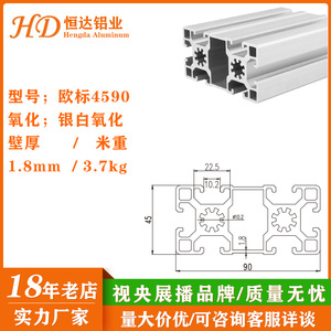 European Standard Industrial Aluminum Profile 4545 4590 <b>Square</b> Tube 6063 Alloy Anodized For Automated Equipment <b>Frames</b> - Product Image 5