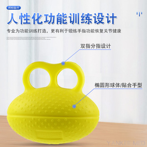 Grip Ball One Finger Plastic Hand <b>Strength</b> <b>Training</b> Device For Rehabilitation - Product Image 3