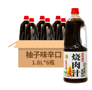 Sauce Yakiniku épicée Ju Yin 1,8 L, saveur <span class=keywords><strong>Wafu</strong></span> & Yuzu, sauce barbecue de style japonais, utilisation commerciale, conditionnée en bouteille - Product Image 6
