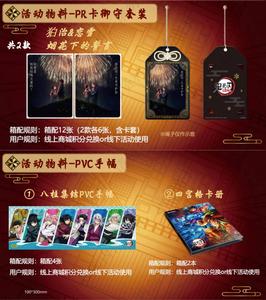 36 Scatole all'Ingrosso <span class=keywords><strong>di</strong></span> <span class=keywords><strong>Carte</strong></span> da Gioco Giapponesi Kayou Demon Slayer: Kimetsu No Yaiba Infinity Castle per Bambini, con Kamado Nezuko e Uzui Tengen - Product Image 6