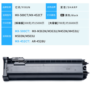 อี-นิวส์ตลับหมึก MX-500CT ใช้งานร่วมกับเครื่องพิมพ์ชาร์ป AR-4528U ชิ้นส่วนทดแทนคุณภาพสูง - Product Image 4