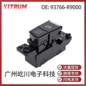 สวิตช์เบรกจอดรถฮุนได 93766-R9000 ระบบ Auto Hold สำหรับอะไหล่ทดแทน Ix25 - Product Image 5