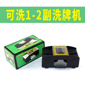 QINLONG Pengacak Kartu Otomatis 2-Dek yang Dapat Disesuaikan, Mainan Elektronik untuk Baccarat, Kasino, Texas Poker, Perjudian, Penggunaan Dalam Ruangan - Product Image 4