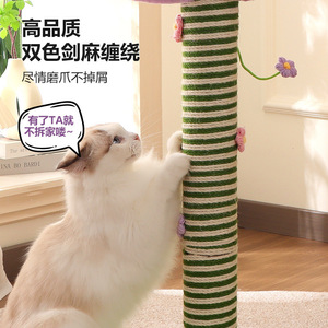 Árbol rascador para gatos, juguete para gatos, poste de sisal, rascador multifuncional, que no suelta fibra, bonito poste rascador vertical con forma de nube - Product Image 2