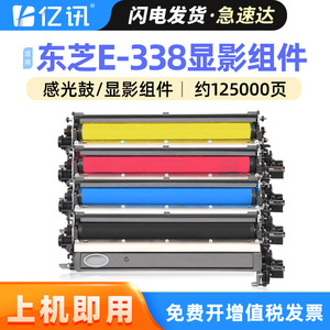Toshiba Developing Unit E-338DK Compatible For E-STUDIO388CP 388CS Laser Printer Copier - Product Image 5