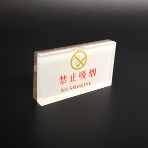 必要な透明な蒸気接着剤を配置することができますオフィスレストランホテルレストストップアクリル禁煙プレート - Product Image 1