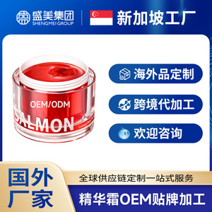 Crema Facial Humectante con Colágeno de Salmón OEMODMOBM para Mujeres, Hombres y Niños - Product Image 5