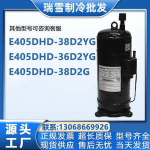 Compresseur frigorifique Hitachi Inverter E405DHD 38D2YG pour équipements de climatisation et de réfrigération - Product Image 5