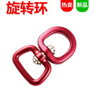 Anillo Giratorio de Aluminio con Doble Grillete para Correa de Mascotas, Herraje Táctico para Correa, Diseño Duradero para Uso en Exteriores - Product Image 5