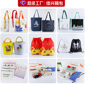 Bolsas de Lona Jiaxing Personalizables con Impresión por Transferencia de Calor, Bolsas de Regalo Promocionales - Product Image 3