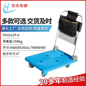 Chariot à plateau Hua Tian 710x440x880mm, pliable, à quatre roues, en plastique, pour le transport en supermarché - Product Image 5