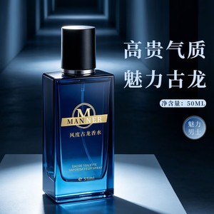 <span class=keywords><strong>Profumo</strong></span> Spray da Uomo 55ml, Fragranza Fresca Oceanica Legnosa, EDT Lunga Durata, Flaconi in Vetro Blu per Fornitura all'Ingrosso - Product Image 2