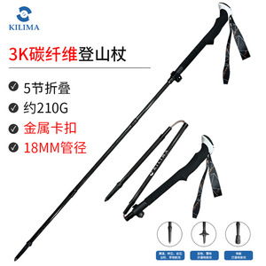 Bâtons de randonnée Kilima 35-130 cm en fibre de carbone pliables ultralégers - Product Image 3