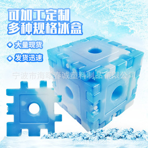 Caja de hielo de plástico reutilizable Chuncheng Building Block, cubo refrigerante para refrigeración y conservación - Product Image 1