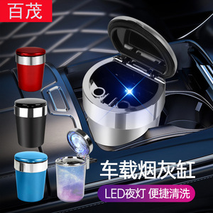 Cenicero Creativo para Auto con Lámpara, Tapa Abatible, Portátil, de Plástico, con Luz Ambiental Colorida, para General Motors - Product Image 4
