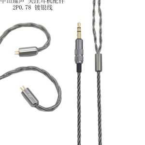 2P 0.78 Audio Cable Silver Plated Copper Nylon Wire 1.2M For QDC UE 1964 Headphones <b>Replacement</b> Cord - Product Image 1