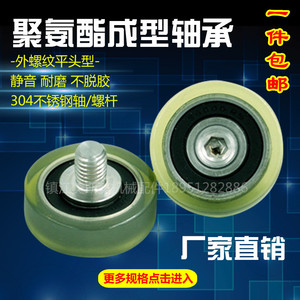 Rodillos guía de goma silenciosos y resistentes al desgaste con rodamientos y tornillos 626 608 para otras aplicaciones - Product Image 2