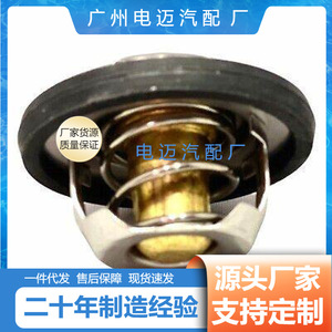 เทอร์โมสตัทเครื่องยนต์ Dn รุ่น Md972903 สำหรับรถยนต์มิตซูบิชิ อะไหล่ทดแทน - Product Image 4