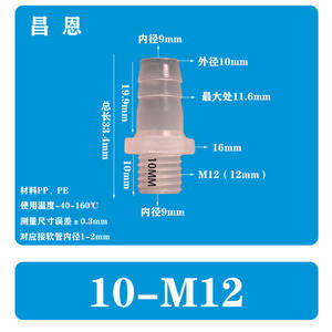 Accesorio de Tubería Recta de Plástico PP Resistente a la Corrosión a Altas Temperaturas de 10-M12 con Rosca Externa M5/M6, Accesorio Sanitario M10 - Product Image 5