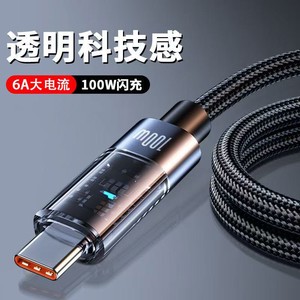 100W SuperCharge Type-C Data <b>Cable</b> Compatible with Huawei, Xiaomi, VIVO, and Honor Phones (6A) - Product Image 4