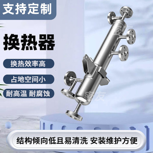 Échangeur de chaleur à coquille et à tubes Qiao Lan MYJN KX 870 1, équipement de refroidissement indirect tubulaire - Product Image 2