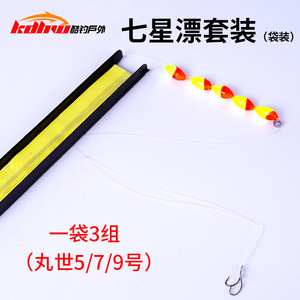 Albatross Seven-Star <b>Float</b> Line Set 6M C5/C7/C9 Sensitive River <b>Fishing</b> Tackle - Product Image 4
