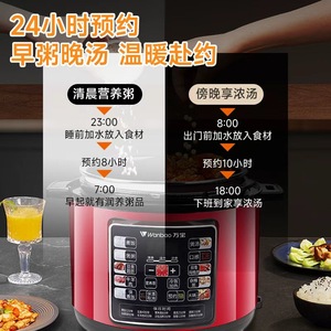 หม้อหุงข้าวไฟฟ้าอเนกประสงค์ Wanbao (2.5 ลิตร, 4 ลิตร, 5 ลิตร, 6 ลิตร) - ฟังก์ชั่นตั้งเวลาและตั้งเวลาล่วงหน้าอัจฉริยะสำหรับใช้ในบ้าน (ไฟฟ้า) - Product Image 4