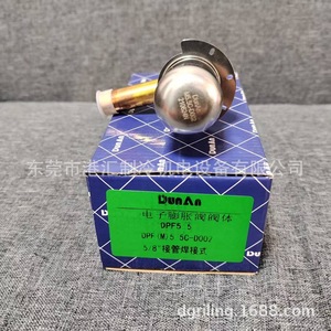 ตัววาล์วขยายตัวอิเล็กทรอนิกส์ Dunan รุ่น DPF5.5 ขนาด 5/8 นิ้ว แบบเชื่อมท่อ สำหรับอะไหล่เครื่องปรับอากาศอุตสาหกรรม - Product Image 3