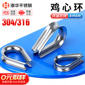 Taihua Stainless Steel Collar Ring M14 M16 Wire Rope Clip Metric Size Protective Ring - Product Image 5