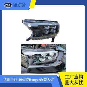 Faros delanteros LED de reequipamiento para Ford Ranger 2016-2020, faros delanteros de cuatro vías. - Product Image 5