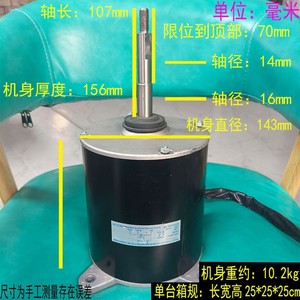 มอเตอร์เฟสเดียว YDK250-6 220V 200W 50Hz สำหรับเครื่องปรับอากาศภายนอกอาคาร มอเตอร์พัดลมแบบลวดทองแดง - Product Image 4