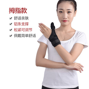 Attelle de soutien du pouce Tongyao, taille unique, attelle en aluminium, protection contre les entorses du poignet, pour hommes et femmes - Product Image 1