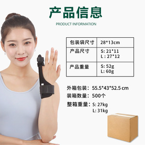 <b>Finger</b> Support Brace Adjustable Nylon Black For Wrist And Hand Fracture Fixation Universal Size S L - Product Image 4