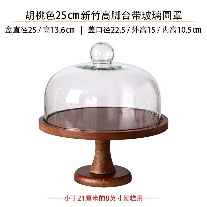 Walnut color 25cm hsinchu high platform-glass round cover
