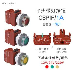 Interrupteur à bouton-poussoir à tête plate éclairé à réinitialisation automatique CNTD Changde C3PIF 10A Max. Courant fabriqué en laiton, ouverture 30 - Product Image 2