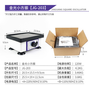 Jinguang Square <b>Vibrator</b> 3.92kg Knob <b>Control</b> Vertical Oscillation Dental Lab Use - Product Image 2