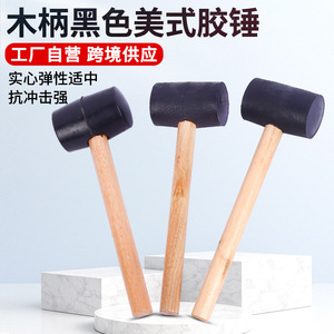 Wooden Handle Rubber <b>Hammer</b> 200 300 Shockproof For Wood Panel Decoration Round Headed <b>Hammer</b> - Product Image 3
