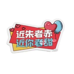 Custom Made Waterproof Adhesive Stickers for Couples-Strong <b>Stickiness</b> Adhesive Paper Material Gift with Poetic Quote - Product Image 1