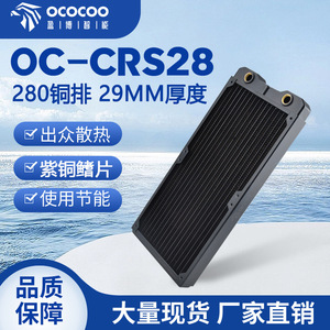 Yingbo Water-Cooled Radiator 29mm Copper 678g Net Weight For Computer <b>Cooling</b> <b>Systems</b> - Product Image 5