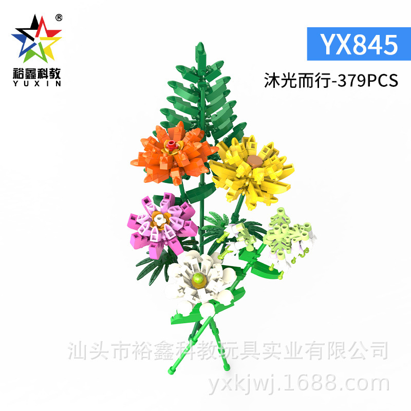 เดินอยู่ในแสงสว่าง (ชุดจัดดอกไม้ 379 ชิ้น) รุ่น YX845