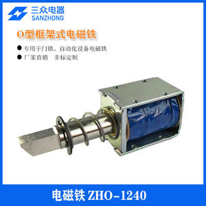 Fabricante Suministra Operadores de Puertas Automáticas Personalizables, Electromagnetas de Empuje y Arrastre para Marcos y Cerraduras de Puertas Miniatura al por Mayor - Product Image 5