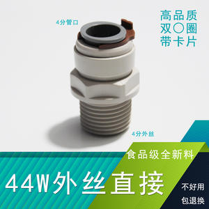 Purificateurs d'eau commerciaux de 12,8 mm, connecteur rapide à 4 points, adaptateur de distributeur d'eau à 4 points avec double vanne à bille - Product Image 3