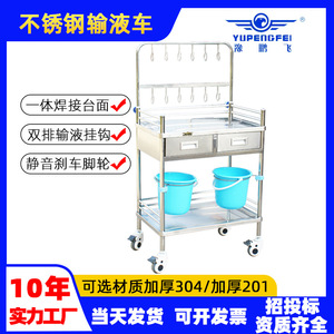 Carrito de infusión de doble capa de acero inoxidable Yu Pengfei con ganchos para uso hospitalario - Product Image 3