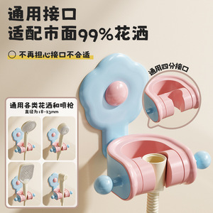 Support de pomme de douche en forme de fleur, réglable à 70 degrés, adhésif universel, ensemble de quincaillerie de bain stable - Product Image 5