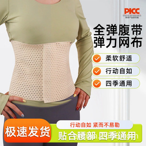 Pure Cotton Three Claw <b>Elastic</b> Abdominal Binder Smlxlxxl Breathable Waist Support Postpartum Waist Trimmer - Product Image 5
